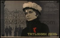8b692 TATYANIN DEN Russian 22x34 1968 Isidor Annensky's political melodrama, Shamash artwork!