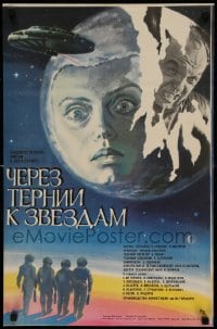 8b694 TO THE STARS BY HARD WAYS Russian 17x25 1981 Cherez ternii k zvyozdam, Mikhayluk sci-fi art!