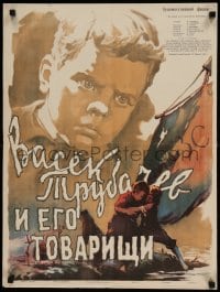 8b698 VASYOK TRUBACHYOV I YEGO TOVARISHCHI Russian 20x26 1955 dramatic Grebenshikov art of kids!
