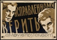 8g388 ISPRAVLENNOMU VERIT Russian 16x23 1959 really cool Nazarov artwork of top cast and title!