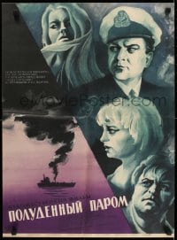 8g390 KESKPAEVANE PRAAM Russian 19x26 1967 Solovyov art of burning ship & top cast!