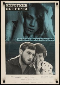 8g393 KOROTKIE VSTRECHI Russian 17x23 1967 Chelisheva image of cast, inclukding Vladimir Vysotskiy!