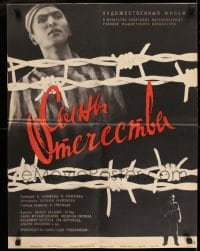 8g432 SONS OF THE HOMELAND Russian 20x26 1969 Titov art/design of prisoner behind barbed wire!