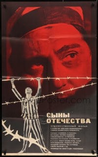 8g433 SONS OF THE HOMELAND Russian 25x41 1969 Chelisheva art/design of prisoner behind barbed wire!