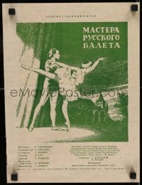 8g436 STARS OF THE RUSSIAN BALLET Russian 12x15 1954 Krasnopevtsev art of dancers!