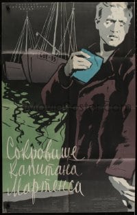8g443 TREASURE OF CAPTAIN MARTENS Russian 23x37 1958 Jerzy Passendorfer directed, Manukhin artwork!