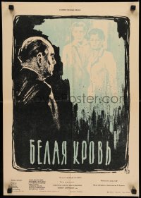 8g451 WEISSES BLUT Russian 16x23 1960 Illarionov artwork of man watching couple!