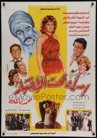 8p052 EMRAA TAHT AL-EKHTIBAR Egyptian poster 1986 by Mohamed Abaza, art of Lebleba in red dress!