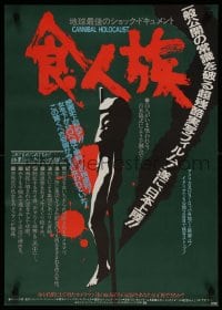 8p900 CANNIBAL HOLOCAUST Japanese 1983 wild different artwork of body impaled on stake!