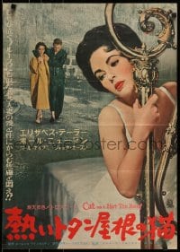 8p902 CAT ON A HOT TIN ROOF Japanese 1958 completely different Elizabeth Taylor as Maggie the Cat!