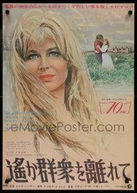 8p915 FAR FROM THE MADDING CROWD Japanese 1968 close-up art of Julie Christie, Peter Finch!