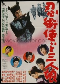8p950 MAGICIAN & THREE DAUGHTERS Japanese 1961 Wakayama Tomisaburo, Yoshida Yoshio, wild!