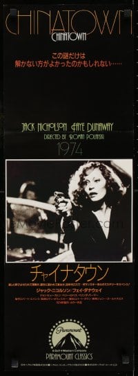 8p881 CHINATOWN Japanese 10x29 R1990s different art of smoking Jack Nicholson & Faye Dunaway!