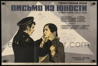8p816 PYSMO IS YUNOSTY Russian 17x25 1973 romantic Folomkin artwork of sailor & spouse!