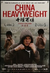 9b145 CHINA HEAVYWEIGHT Canadian 1sh 2012 Yung Chang, Olympic boxing documentary, great image!