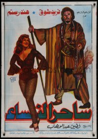 9b235 BETRAYER OF WOMEN Egyptian poster R1991 Fatin Abdel Wahab's Saher el Nessaa!
