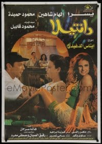 9b238 DANTELLE Egyptian poster 1993 Inas Al Degheidy, Mahmoud Hemaidah, polygamy!