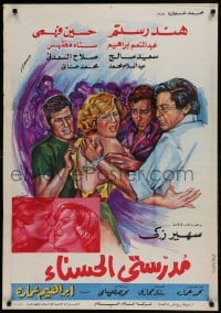 9b252 MY FAIR TEACHER Egyptian poster 1971 Hind Rostom, Hussein Fahmy, Abdul Moneim Ibrahim!