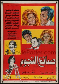 9b266 STAR MAKER Egyptian poster 1976 Ahmed Zaki, Mona Jabr, Said Saleh, Suheir Ramzi!