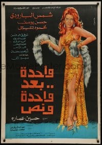 9b272 WAHDAH BAD WAHDAH WA NOUSS Egyptian poster 1978 art of sexiest Chams Al-Baroudi!