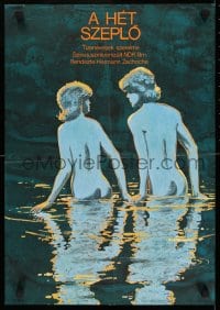 9b585 SIEBEN SOMMERSPROSSEN Hungarian 16x22 1980 Zschoche, art of naked women skinny dipping!