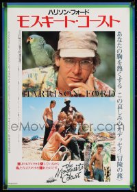 9b670 MOSQUITO COAST Japanese 1987 Peter Weir, crazy inventor Harrison Ford & family!