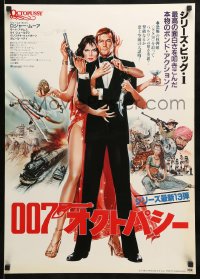 9b673 OCTOPUSSY Japanese 1983 art of sexy Maud Adams & Moore as James Bond by Daniel Goozee!