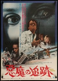 9b678 RACE WITH THE DEVIL Japanese 1975 Peter Fonda & Warren Oates, cool car chase images!