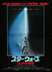 9b679 RETURN OF THE JEDI Japanese 1983 George Lucas, art of hands holding lightsaber by Tim Reamer!