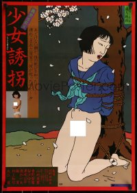 9b706 UNKNOWN JAPANESE MOVIE Japanese 1981 Toshio Saeki art of girl tied to tree, help identify!