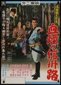 9b697 CHIKEMURI SHINSHUJI Japanese 1960 full-length samurai with katana, by Taizo Fuyushima!