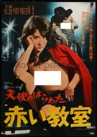 9b704 UNKNOWN JAPANESE MOVIE Japanese 1978 topless girl with red jacket, please help identify!