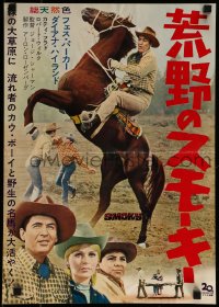 9b611 SMOKY Japanese 14x20 press sheet 1967 Diana Hyland, Fess Parker taming wild outlaw mustang!