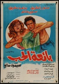 9b023 LOVE SELLER Lebanese 1975 Nahed Sherif, Nour El-Sherif, Samir Ghanem, Salah al-Saadani!