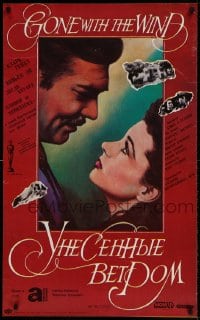 9b748 GONE WITH THE WIND Russian 25x40 1990 Clark Gable, Vivien Leigh, artwork by O. Vasilyev!