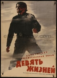 9b783 NINE LIVES Russian 29x40 1959 Kheifits artwork of soldier in snow!