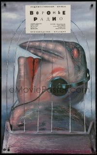 9b795 RADIO CORBEAU Russian 25x41 1991 Yves Boisset, completely different art by Ermolov!