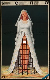 9b815 TELO Russian 26x41 1990 partial nude woman in caged wedding gown by Mastrovsky!