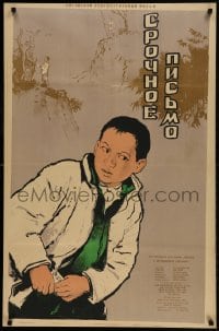 9b824 LETTER WITH FEATHERS Russian 26x40 1954 by Shi Hui, Zelenski art of Chinese boy hiding note!
