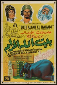 9f584 HOUSE OF GOD French 32x47 1957 Beit Allah el Haram, Egyptian religious movie!