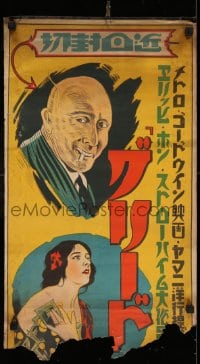 9k021 GREED Japanese 14x25 1925 striking close up art of director Erich von Stroheim, ultra rare!