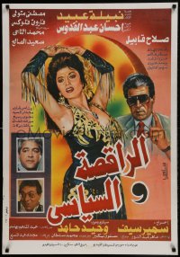 9t259 BELLY DANCER & THE POLITICIAN pink style Egyptian poster 1990 Ebeid as Sonia Saleem!