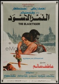 9t262 BLACK TIGER Egyptian poster 1984 Mohamed El Sarafy, Hussein El Sherif, boxing action!