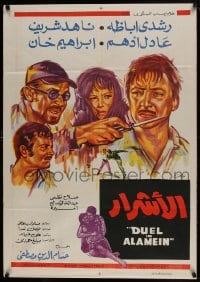 9t267 DUEL AT ALAMEIN Egyptian poster 1970 Houssam El-Din Mustafa, El Achrar, Rushdy Abaza, Adham!