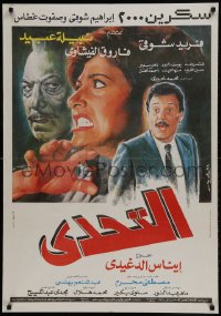 9t270 ELTAHDY Egyptian poster 1988 Inas Deghidi & Osama Farid, Nabila Obeid, Farid Shawqi!