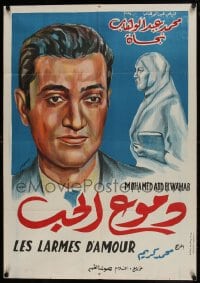 9t283 LOVE'S TEARS Egyptian poster R1970s Doumou' el Hub, Mohammed Karim, Nagat Ali!