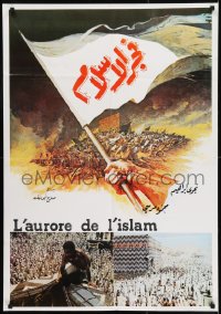 9t285 MOHAMMAD MESSENGER OF GOD Egyptian poster 1977 the spectacular drama that changed the world!