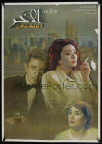 9t287 OTHER Egyptian poster 1999 Youssef Chahine's El Akhar, striking art of top cast!