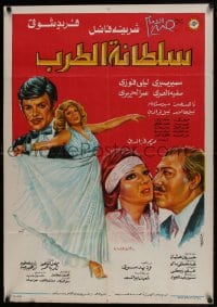 9t295 SULTANA TARAB Egyptian poster 1978 Farid Shawqi, Samir Sabry, Omar Hariri and top cast!