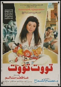 9t296 TOUT TOUT Egyptian poster 1993 Nabila Ebeid, Wael Nour, Sa'eed Saleh!